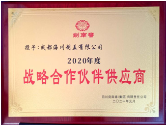 美酒配華冠  聯(lián)手創(chuàng)未來(lái)